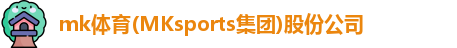 mk体育